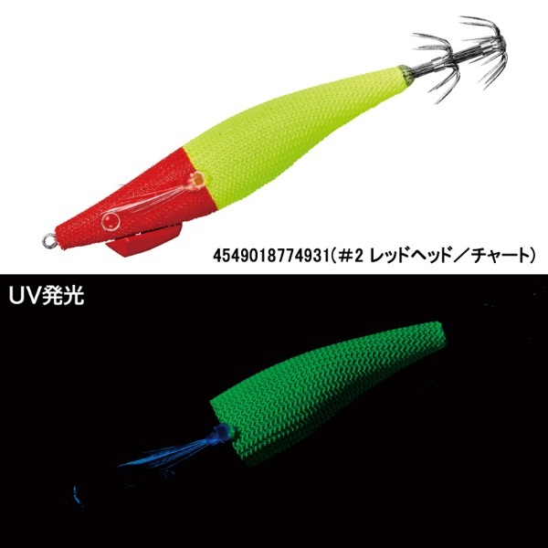 スピードメタル エギドロッパースリム95Fタイプ(#2 レッドヘッド/チャート)